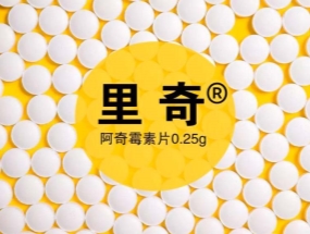 捷報(bào)頻傳，海蓉“阿奇霉素片”獲批一致性評(píng)價(jià)！