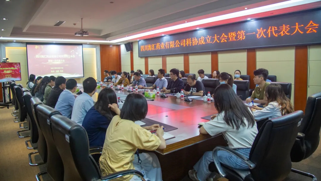 海匯科協(xié)成立，助力企業(yè)轉(zhuǎn)型升級