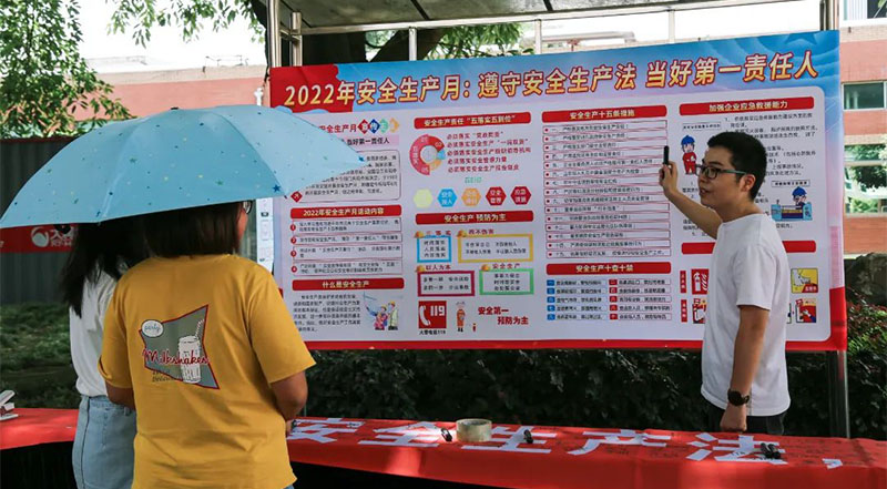 遵守安全生產(chǎn)法，當(dāng)好第一責(zé)任人！