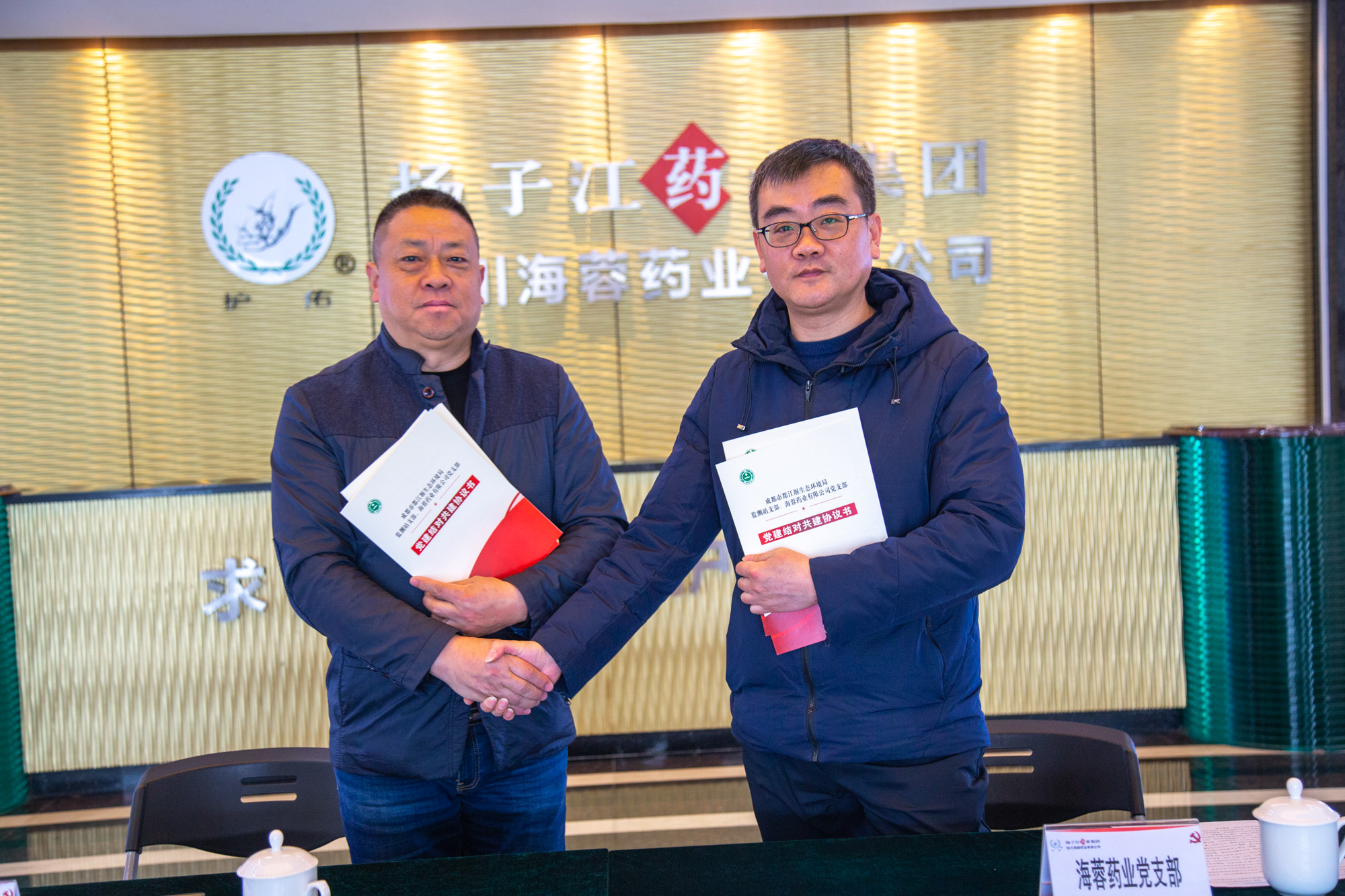 黨建共建結(jié)對(duì)子，助推高質(zhì)量發(fā)展！