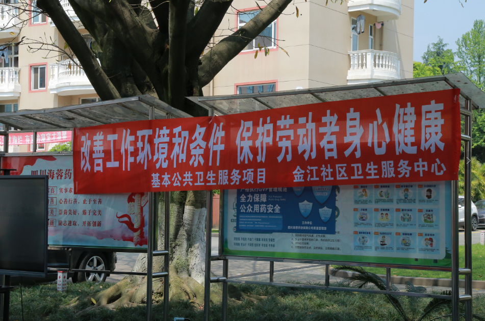 職業(yè)病防治法宣傳周|保護(hù)勞動(dòng)者身心健康，海蓉在行動(dòng)！