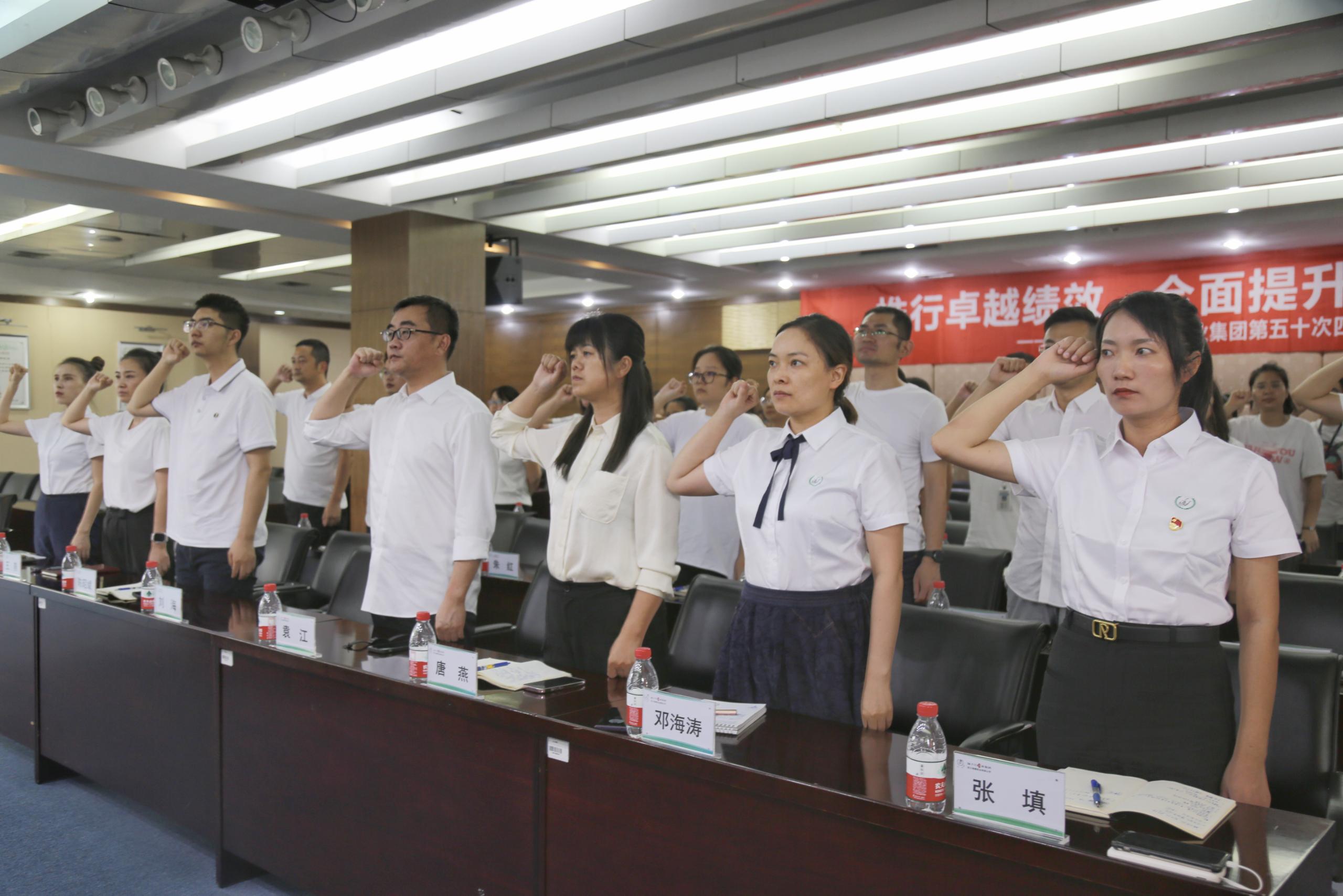 質(zhì)量月 | 揚(yáng)子江藥業(yè)集團(tuán)第五十次四川海蓉第三十七屆“質(zhì)量月”動員大會圓滿召開！